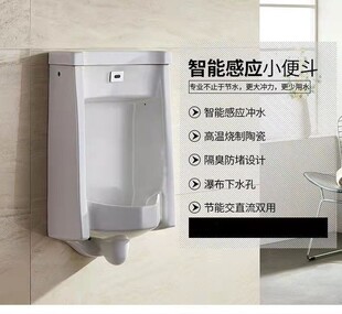 尿斗方型 挂墙式 陶瓷男士 小便器AN618小便斗一体感应小便器落地式