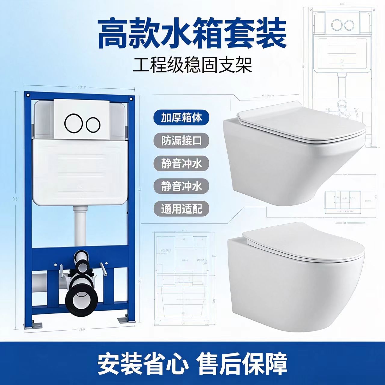 挂墙式墙排小户型坐便器暗装水箱