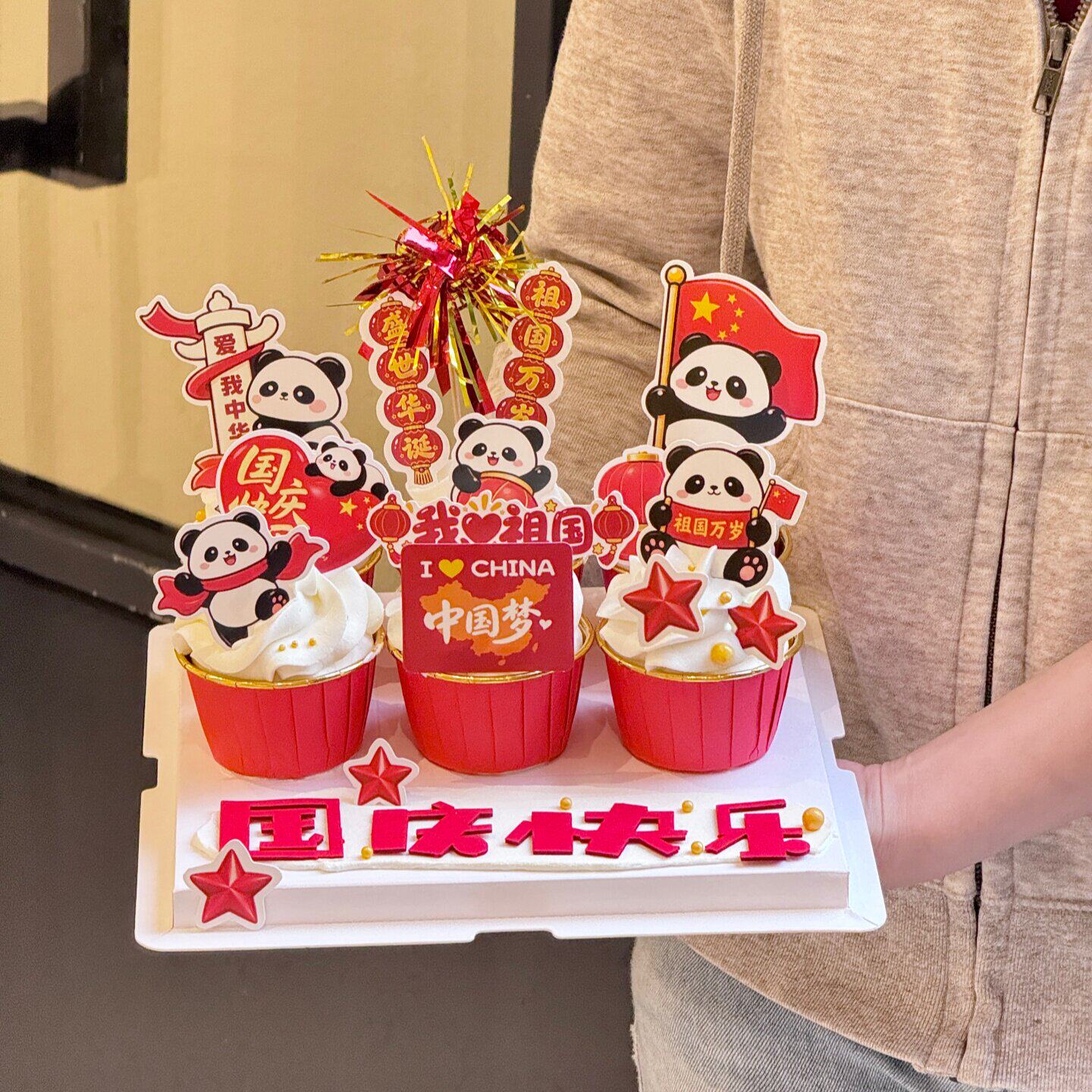 10.1国庆节蛋糕装饰祖国万岁盛世华诞大熊猫举旗十一纸杯甜品插牌