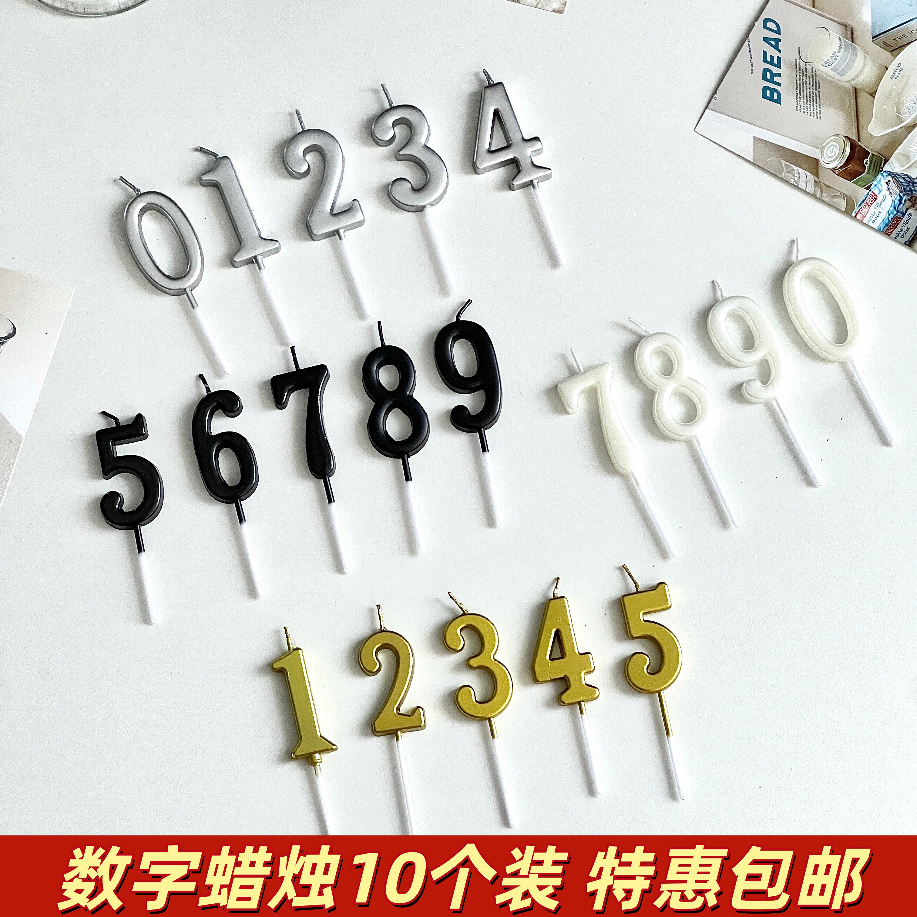 0到9数字蜡烛蛋糕装饰插件银色黑色珠光白金色生日派对蜡烛配件
