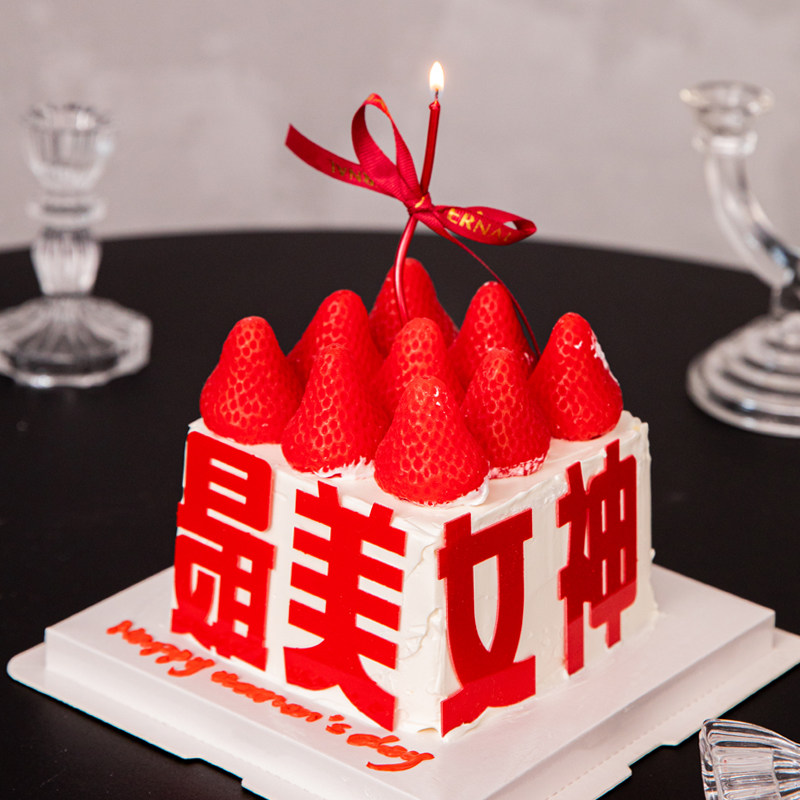 3.8女神节亚克力蛋糕装饰插件唯美三八女王节妇女节甜品装扮插件,节庆用品/礼品,蛋糕/烘焙装饰用品,淘宝优惠券,粉丝福利购,淘宝优惠卷