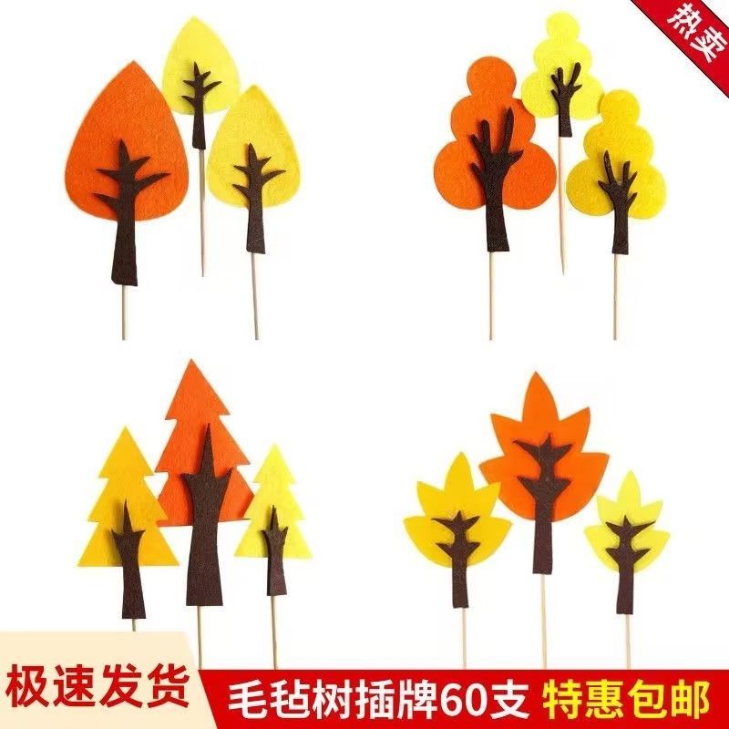 黄色小苹果树森林蛋糕蛋糕装饰插牌黄色松树叶子树摆件树烘焙插件