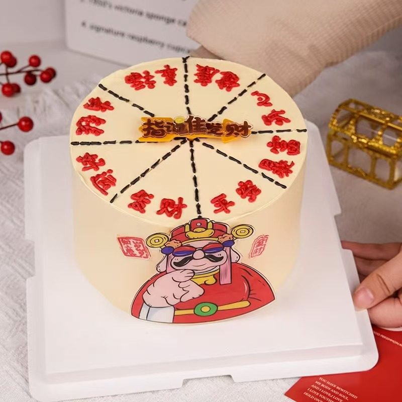 2026财神爷指谁谁发财蛋糕装饰