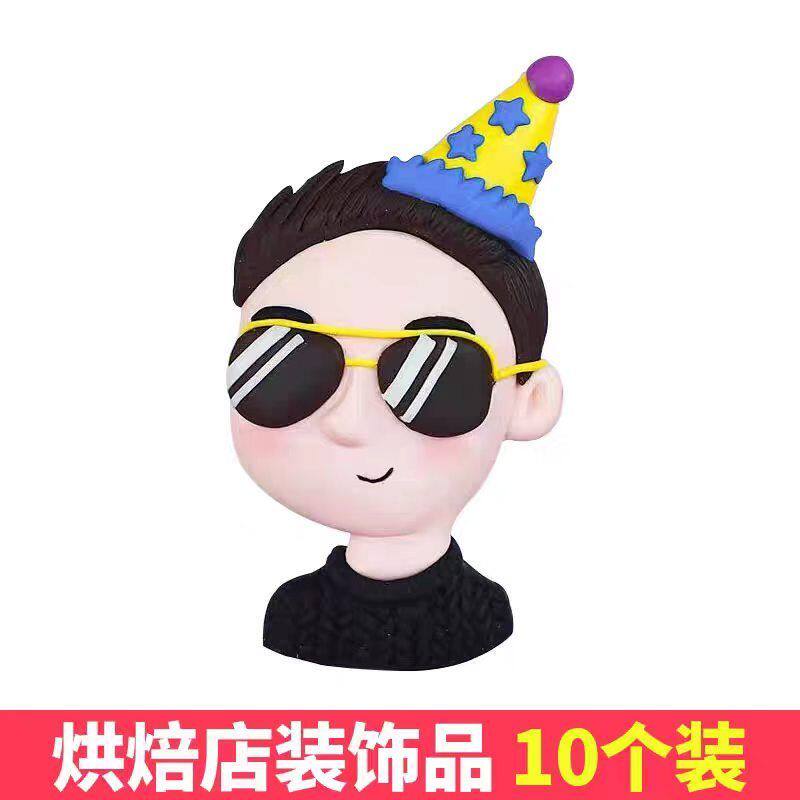 软陶蛋糕墨镜男孩爸爸软胶生日蛋糕装饰生日烘焙插牌插件装扮摆件