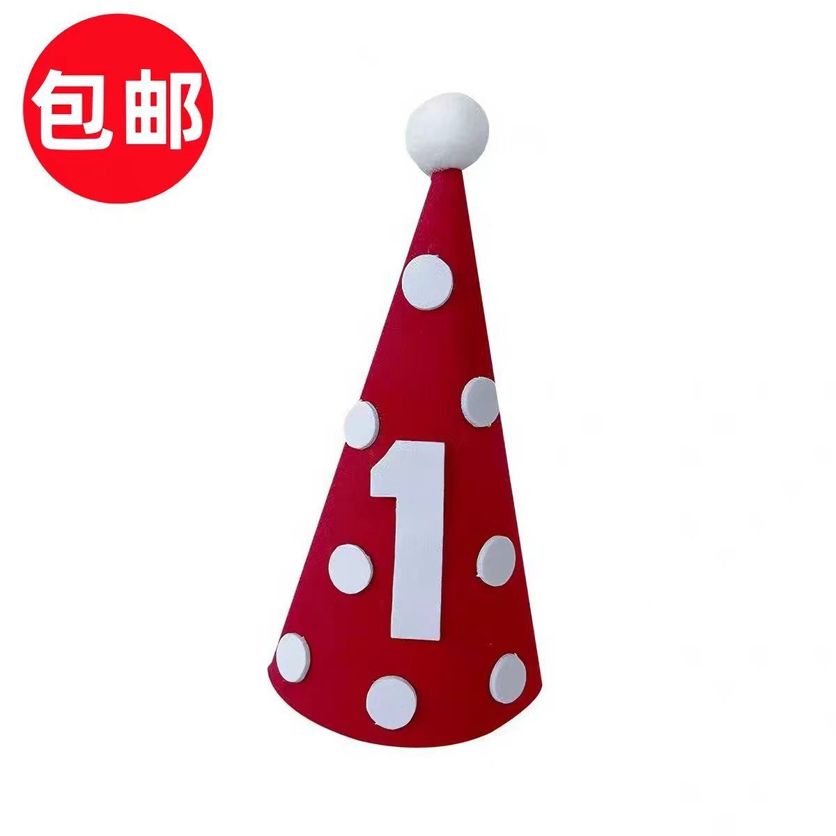 网红EVA一周岁生日帽宝宝周岁蛋糕装饰摆件插牌甜品烘焙装扮插件