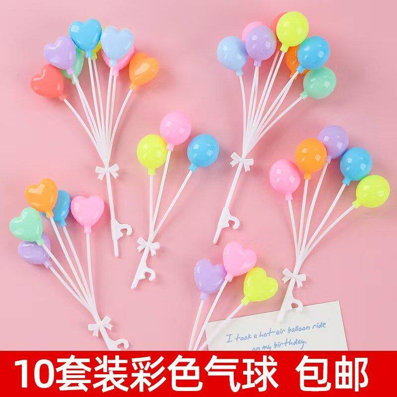 塑料马卡龙彩色爱心心形圆球气球蛋糕装饰摆件儿童烘焙装扮插件