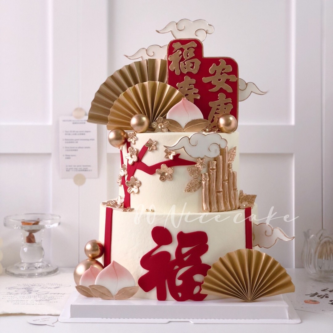 祝寿蛋糕装饰爷爷奶奶福寿安康祥云寿桃梅花装扮生日过寿摆件插件