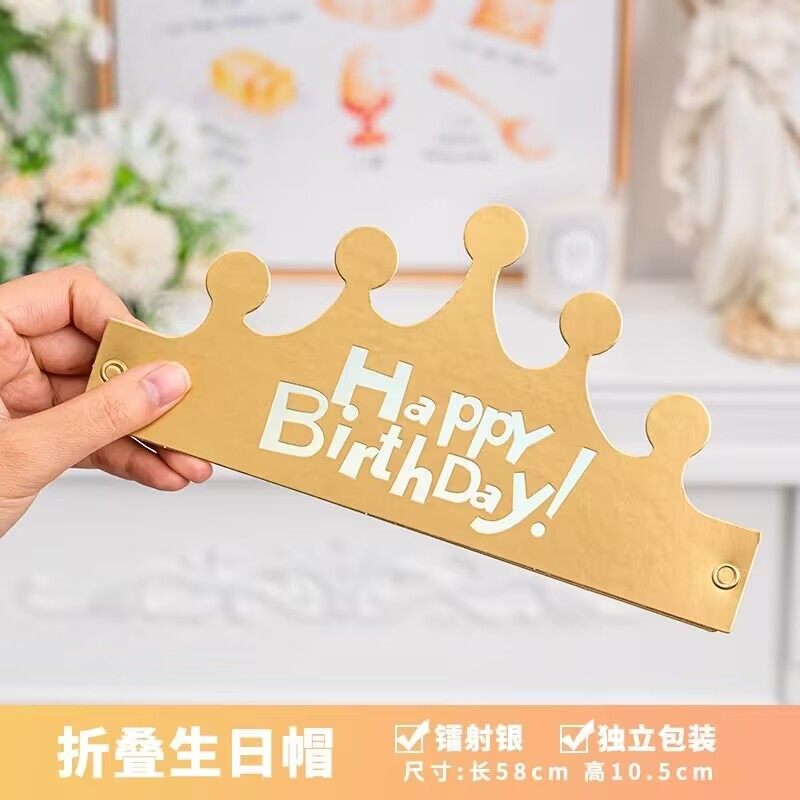 可折叠生日帽蛋糕装饰金卡皇冠帽子儿童成人周岁生日派对帽配件,节庆用品/礼品,蛋糕/烘焙装饰用品,淘宝优惠券,粉丝福利购,淘宝优惠卷