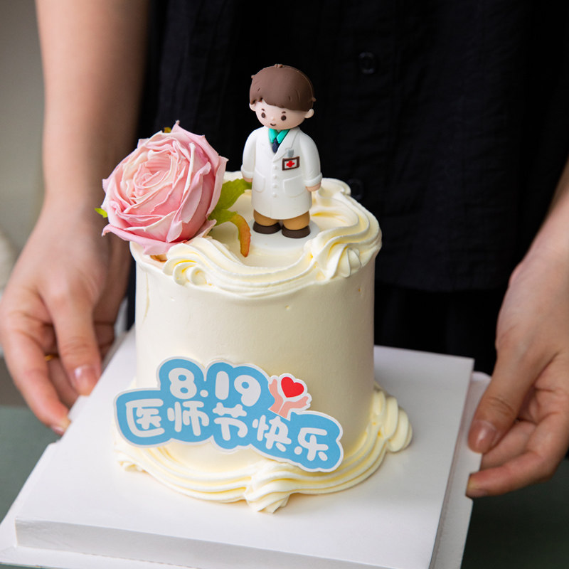 医师节快乐蛋糕装饰软胶男医师