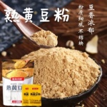 熟黄豆粉年糕驴打滚即食黄豆面糍粑豆乳千层蛋糕烘焙麻薯甜品材料