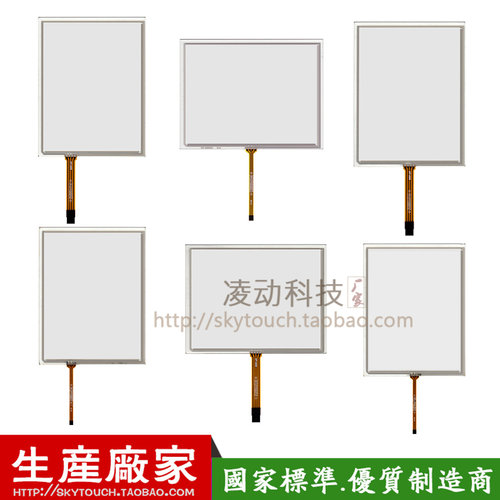 8寸工控电阻屏 工业AMT9556医疗PLC人机群创AT080触摸外屏 可定制