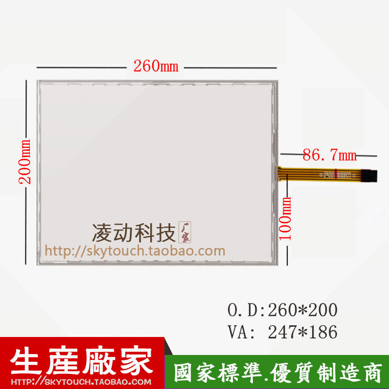 12寸工业触摸屏 嵌入医疗电脑设备副屏5线电阻 12.1寸触控 可定制,电子元器件市场,触摸屏/触控屏,淘宝优惠券,粉丝福利购,淘宝优惠卷