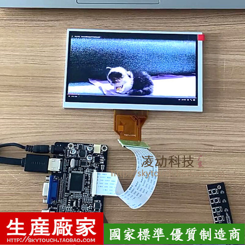 7寸工业触摸液晶工控医疗智能楼宇可视AT070TN90/92显示屏 可定制