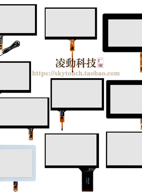 7寸工业电容屏IIC/USB安卓GT911/ILI2511工控触摸 可定制提供技术
