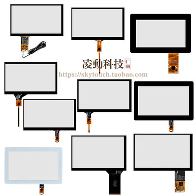 寸7工业电容屏IIC/USB安卓GT911/ILI2511工控触摸 可定制提供技术