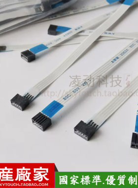 6-7-8寸触摸屏4pin1.0间距