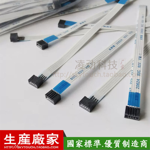 6-7-8寸触摸屏4pin1.0间距