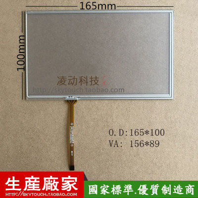 7 寸高灵敏电阻屏 工控HMI医疗专用AT070TN92触摸板165*100可定制