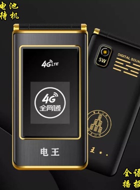 WDLEE A150全网通4G大电池超长待机老人翻盖手机全语音王盲人手机