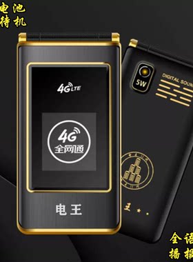 WDLEE A150全网通4G大电池超长待机老人翻盖手机全语音王盲人手机
