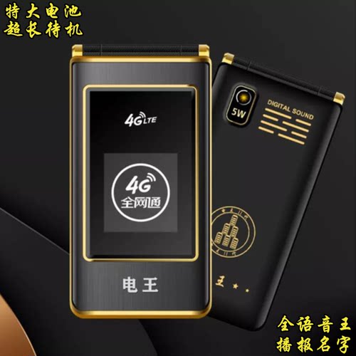 WDLEE A150全网通4G大电池超长待机老人翻盖手机全语音王盲人手机