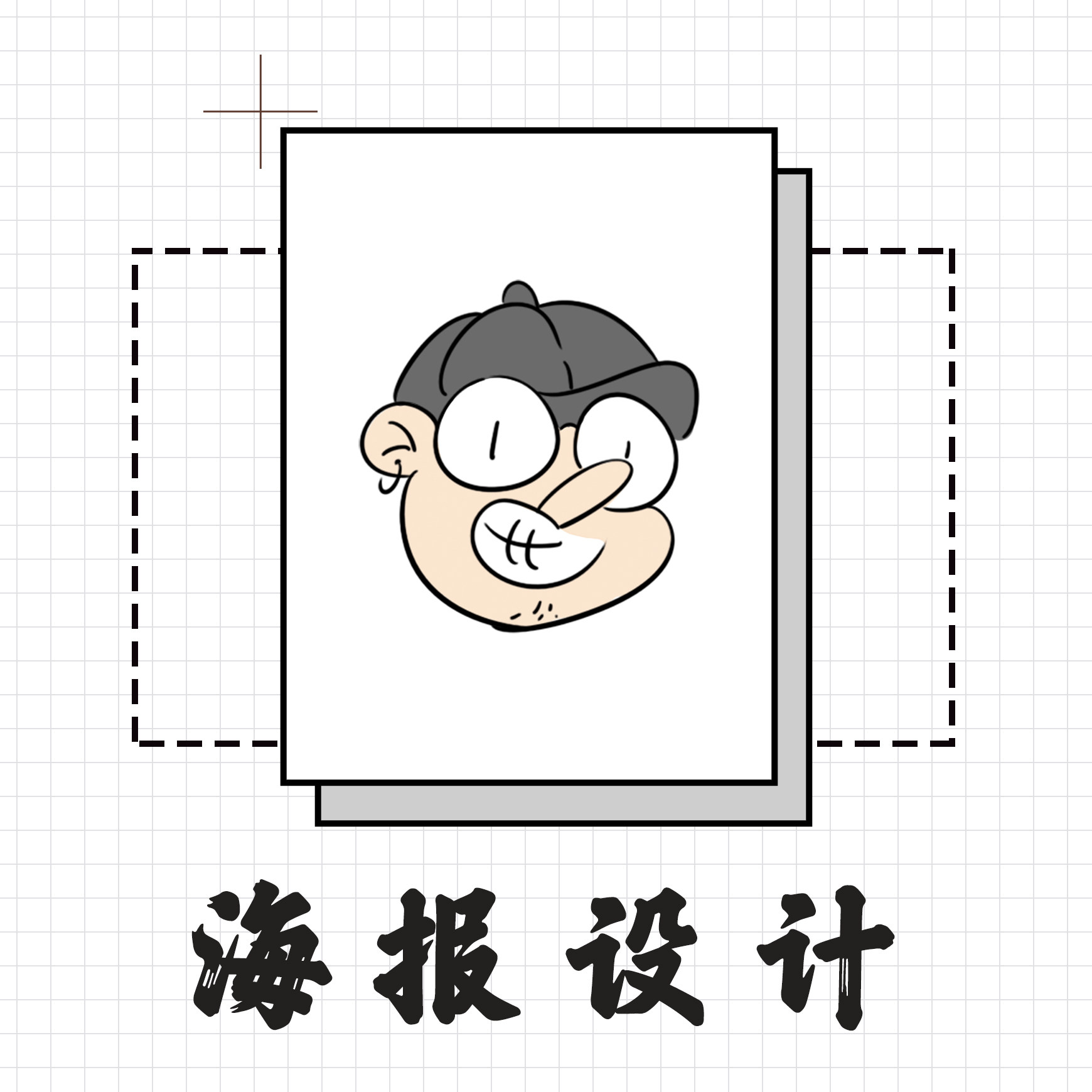 星耶海报设计平面设计原创设计插画设计传单设计宣传画册设计