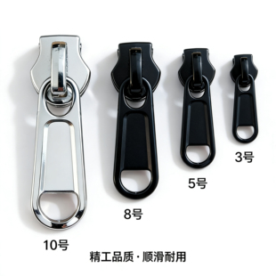 特厚拉链头配件行李箱包尼龙拉锁头金属材质书包通用铁拉头