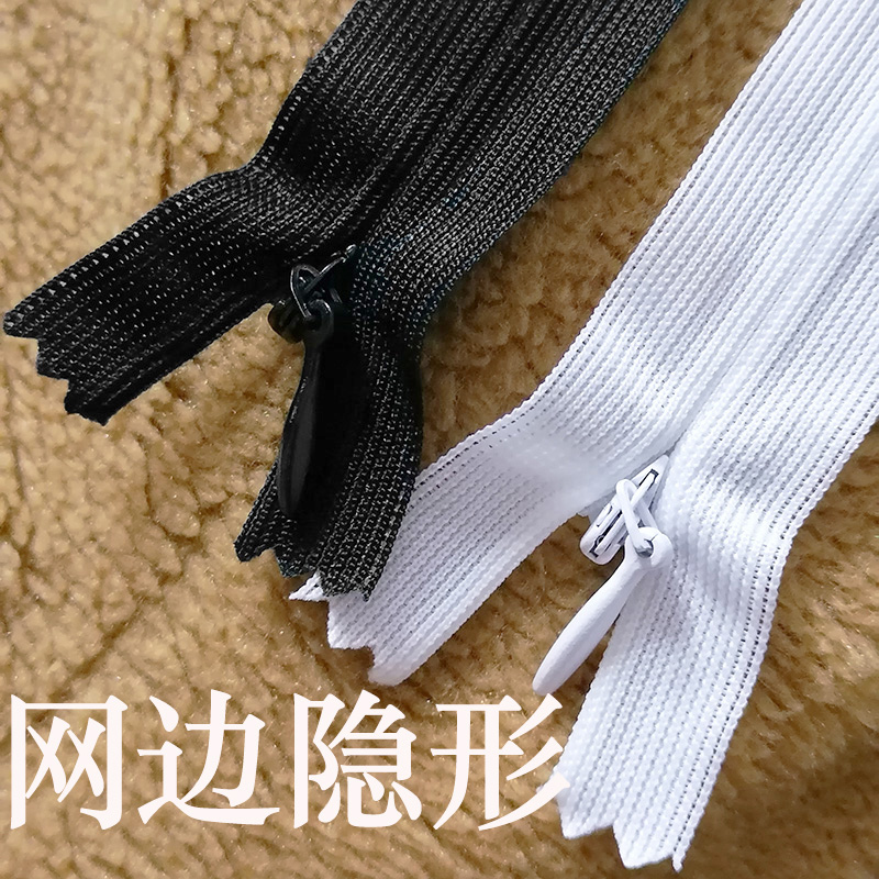 蕾丝隐形拉链连衣裙子专用拉锁