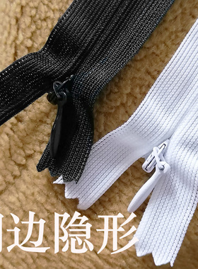 蕾丝隐形拉链高档连衣裙子专用拉锁配件抱枕套黑白色暗链网边拉索