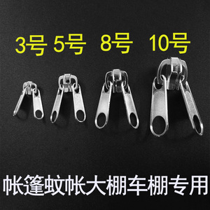 3号5号4号8号10号双面拉链头配件