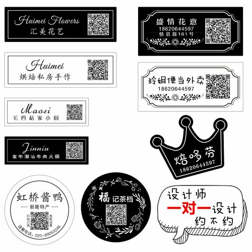 烘焙鲜花外卖微信标签定做标签
