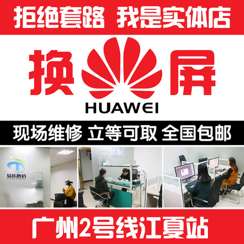 华为MATE60/70pro换原厂外屏玻璃