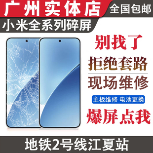小米红米K80 K60K50/70 15/12/13/14pro屏幕维修更换外屏玻璃总成