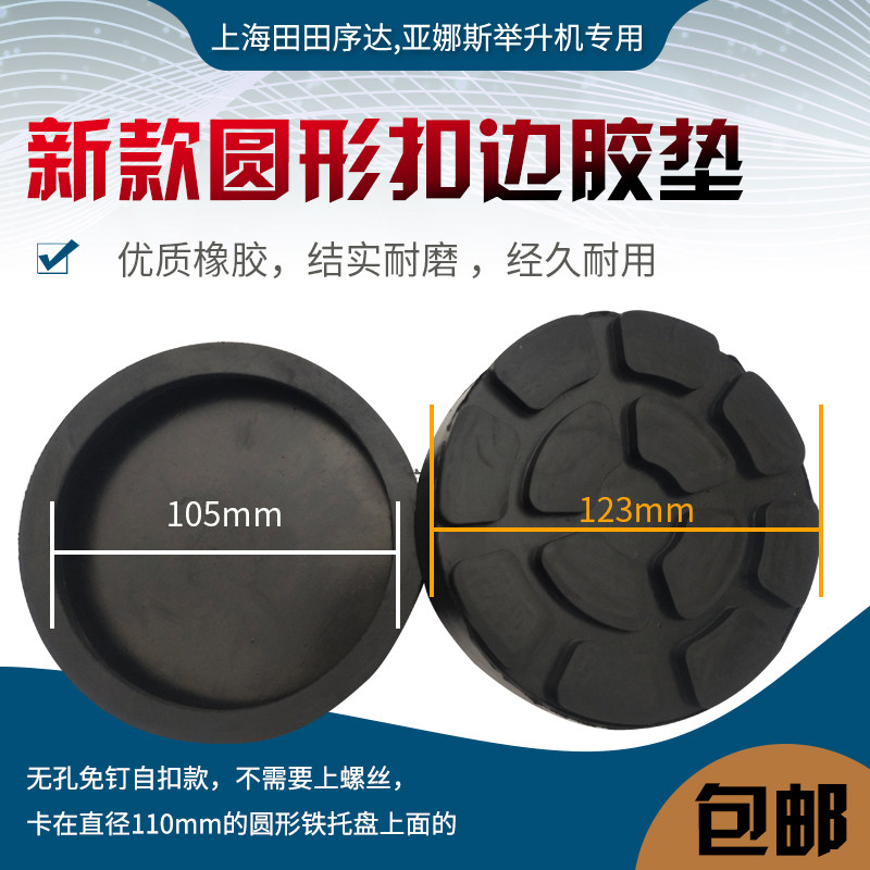序达元征专用配件双柱举升机图片