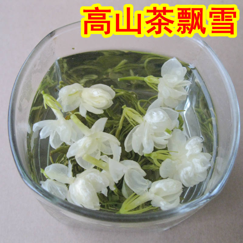 新茶高山鲜爽回甘茉莉花茶