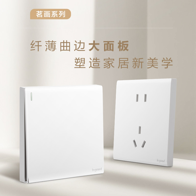 罗格朗茗画玉兰白带荧光开关插座面板五孔86型墙壁暗装16a空调插