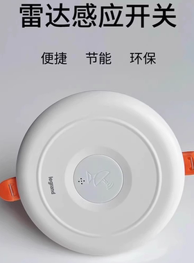 人体感应开关罗格朗光感延时可调