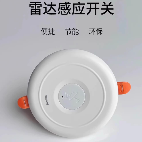 人体感应开关罗格朗光感延时可调