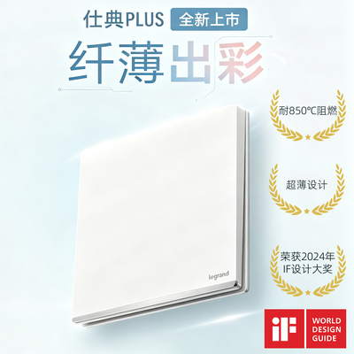 罗格朗仕典plus五孔开关插座面板陶瓷白16安三孔插座嵌入式86型