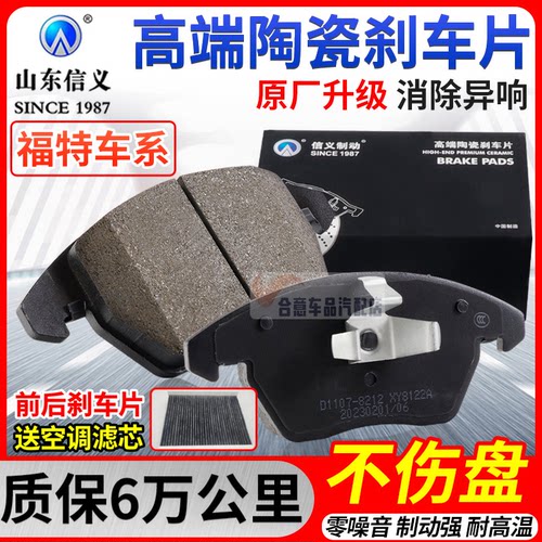 刹车片信义制动陶瓷零异响前后轮