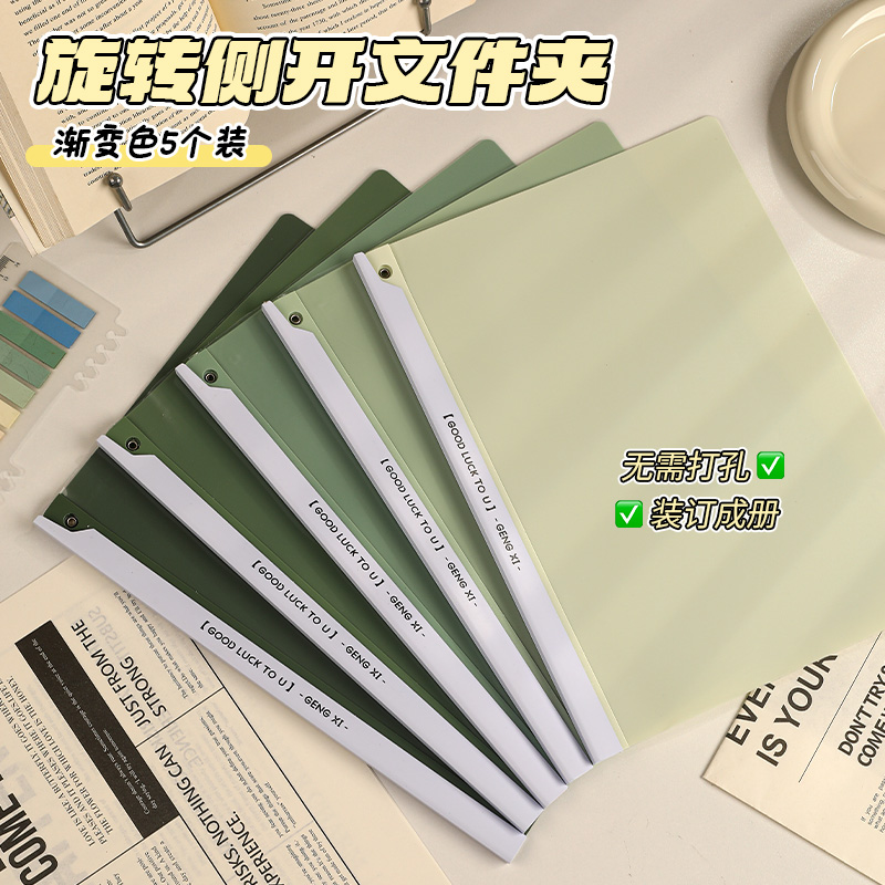 ins风高颜值A4旋转抽杆文件夹加厚拉杆夹试卷夹大容量收纳资料册