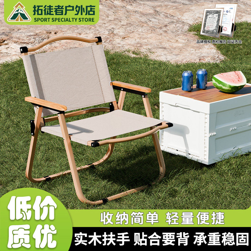 新款露营折叠椅子便携式超轻克米特椅野餐钓鱼椅户外沙滩桌椅套装