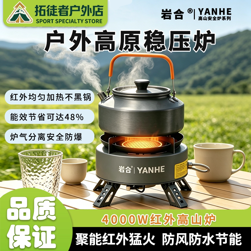 户外露营便携式分体炉红外分体卡式炉高山炉野炊防风卡式炉猛火炉