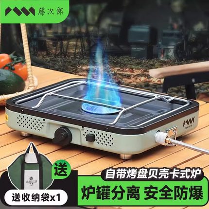 藤次郎卡式炉新款贝壳炉户外便携式分体炊具炉具露营商用摆摊燃气