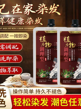 美飘扬单剂染发膏植物天然无激刺自然黑色家庭批发代发染发剂草本