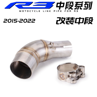 适用于摩托踏板车改装雅马哈 R25_R3 不锈钢中段 中段排气管改装