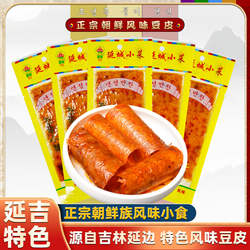 【延吉特产】延城小菜延边豆皮东北辣片爆款网红辣条童年怀旧零食