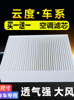 适配云度π1 360 云度π1 Pro 云度π3 Pro 白色空调滤芯清器冷格