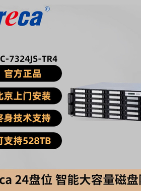 Areca ARC-7324JS-TR4+ARC-1886X 24盘位磁盘阵列 4K8K非编存储