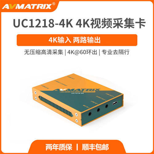 迈拓斯4K高清视频采集卡